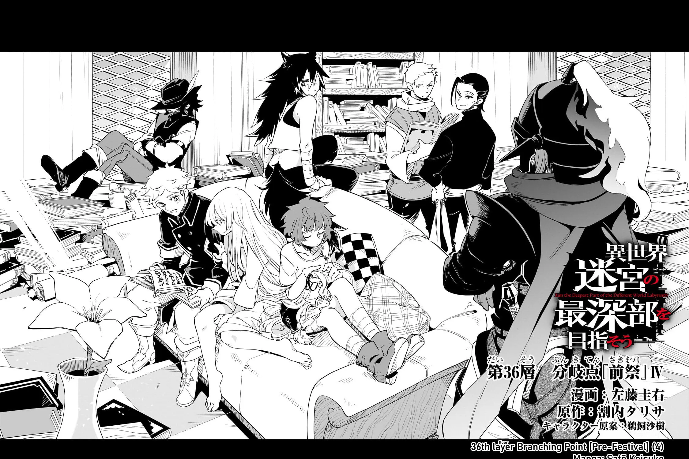 DUNGEON DIVE: Aim for the Deepest Level Chapter 36 page 7 - 