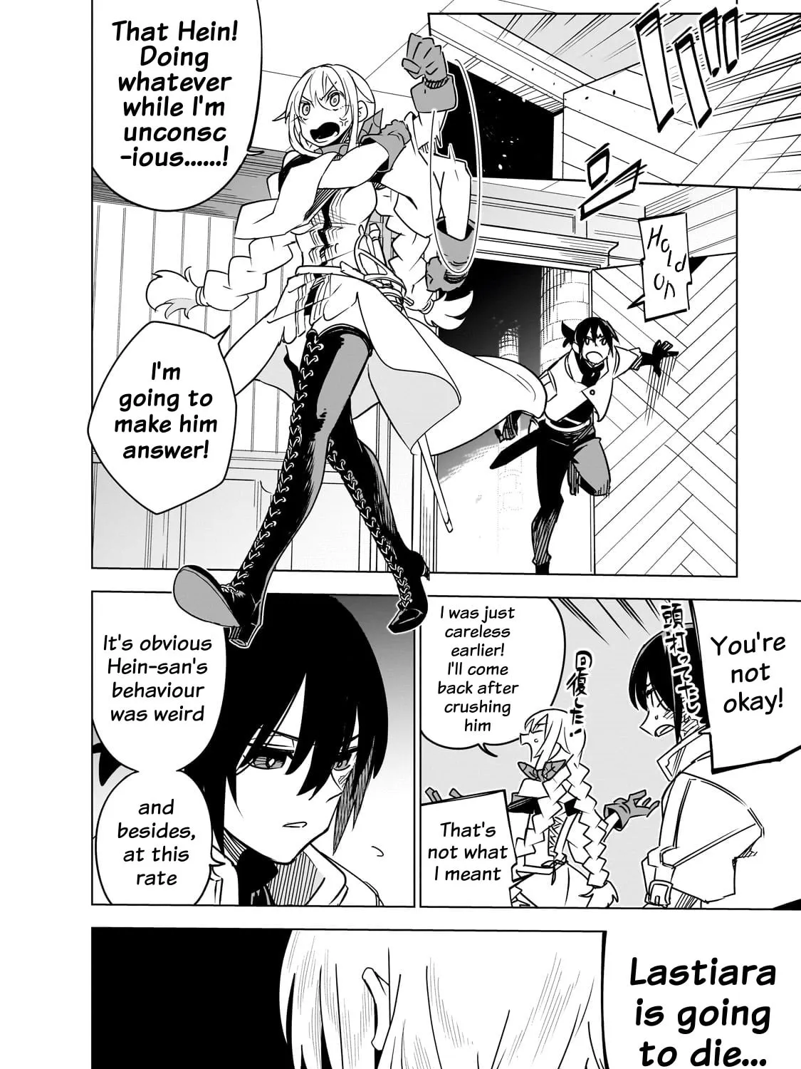 DUNGEON DIVE: Aim for the Deepest Level Chapter 37 page 3 - 