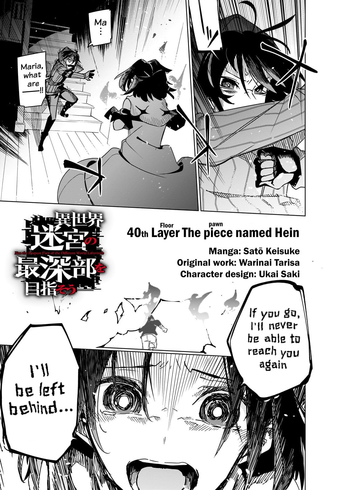 DUNGEON DIVE: Aim for the Deepest Level Chapter 40 page 3 - 