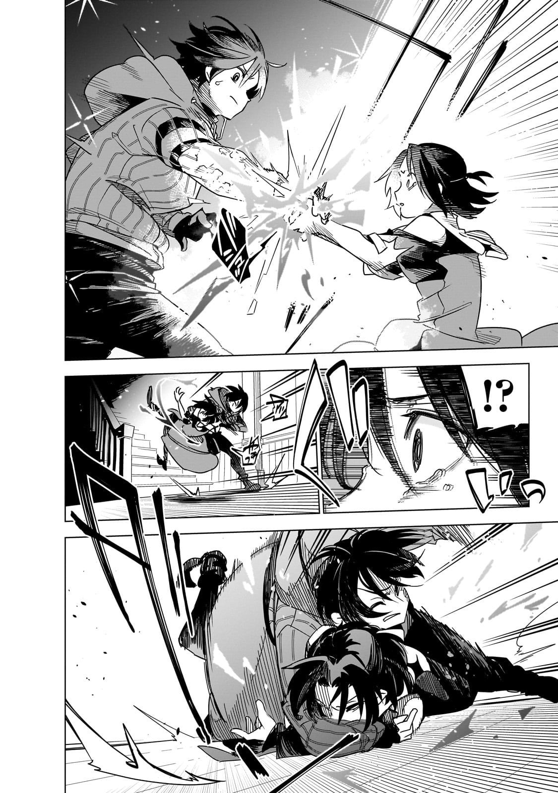 DUNGEON DIVE: Aim for the Deepest Level Chapter 40 page 8 - 