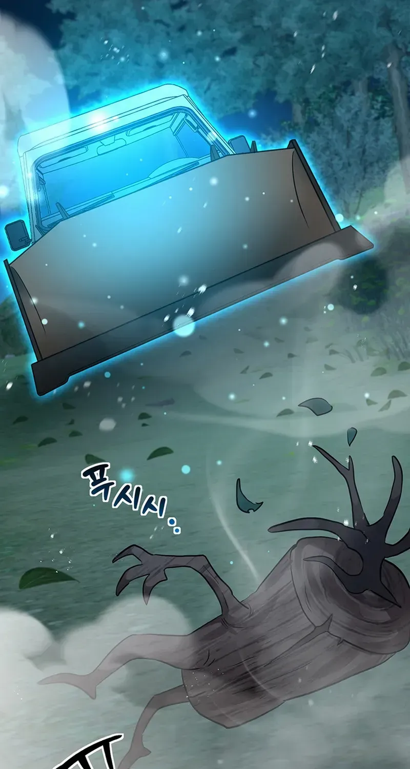 Dungeon Food Truck Boss Chapter 12 page 79 - 