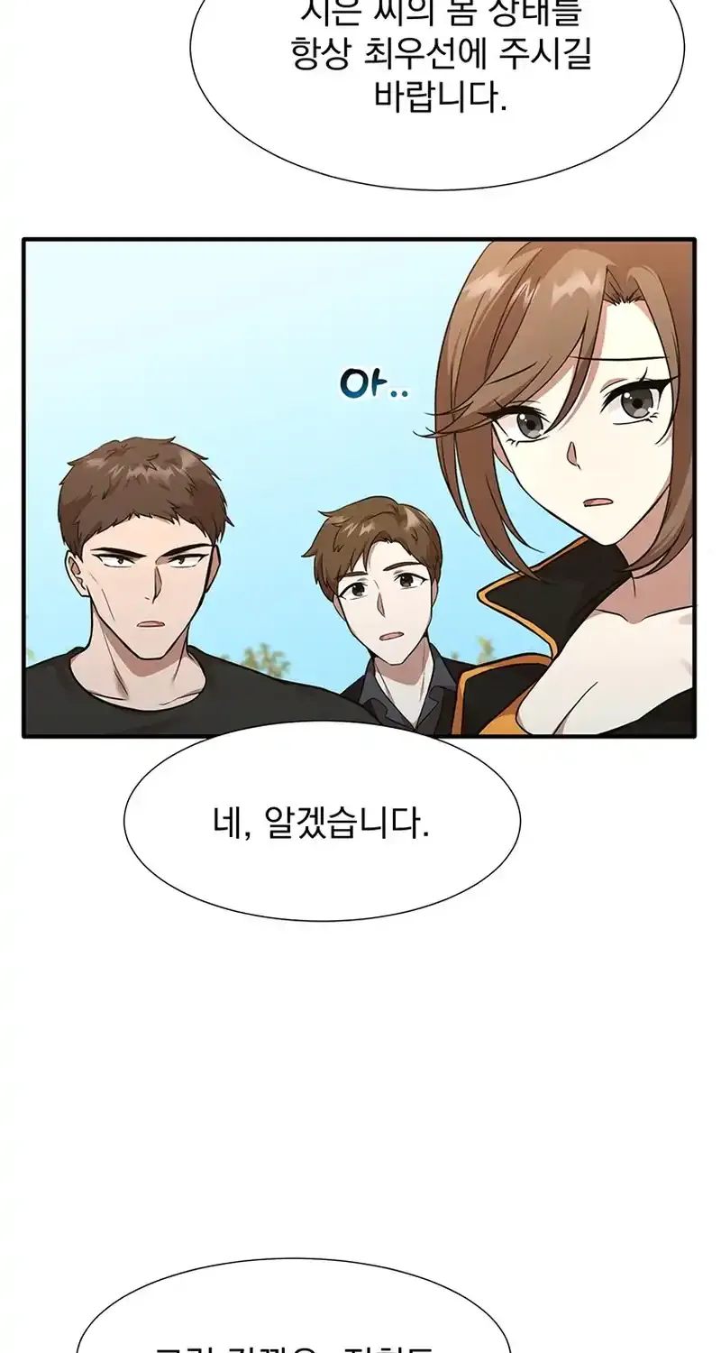 Dungeon Food Truck Boss Chapter 14 page 67 - 
