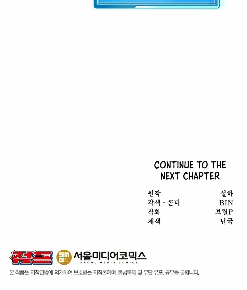 Dungeon Food Truck Boss Chapter 18 page 102 - 