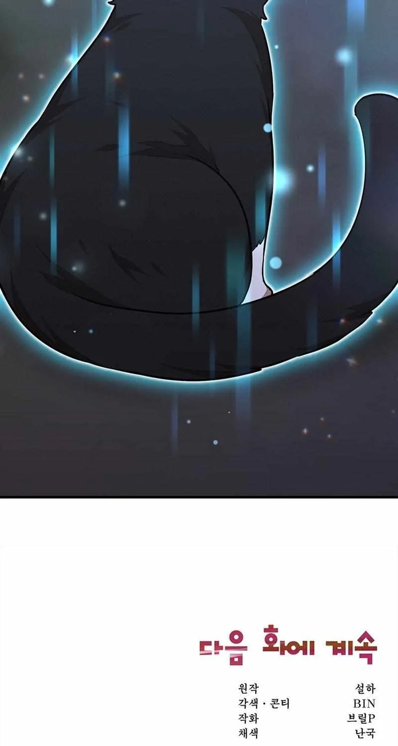 Dungeon Food Truck Boss Chapter 20 page 94 - 