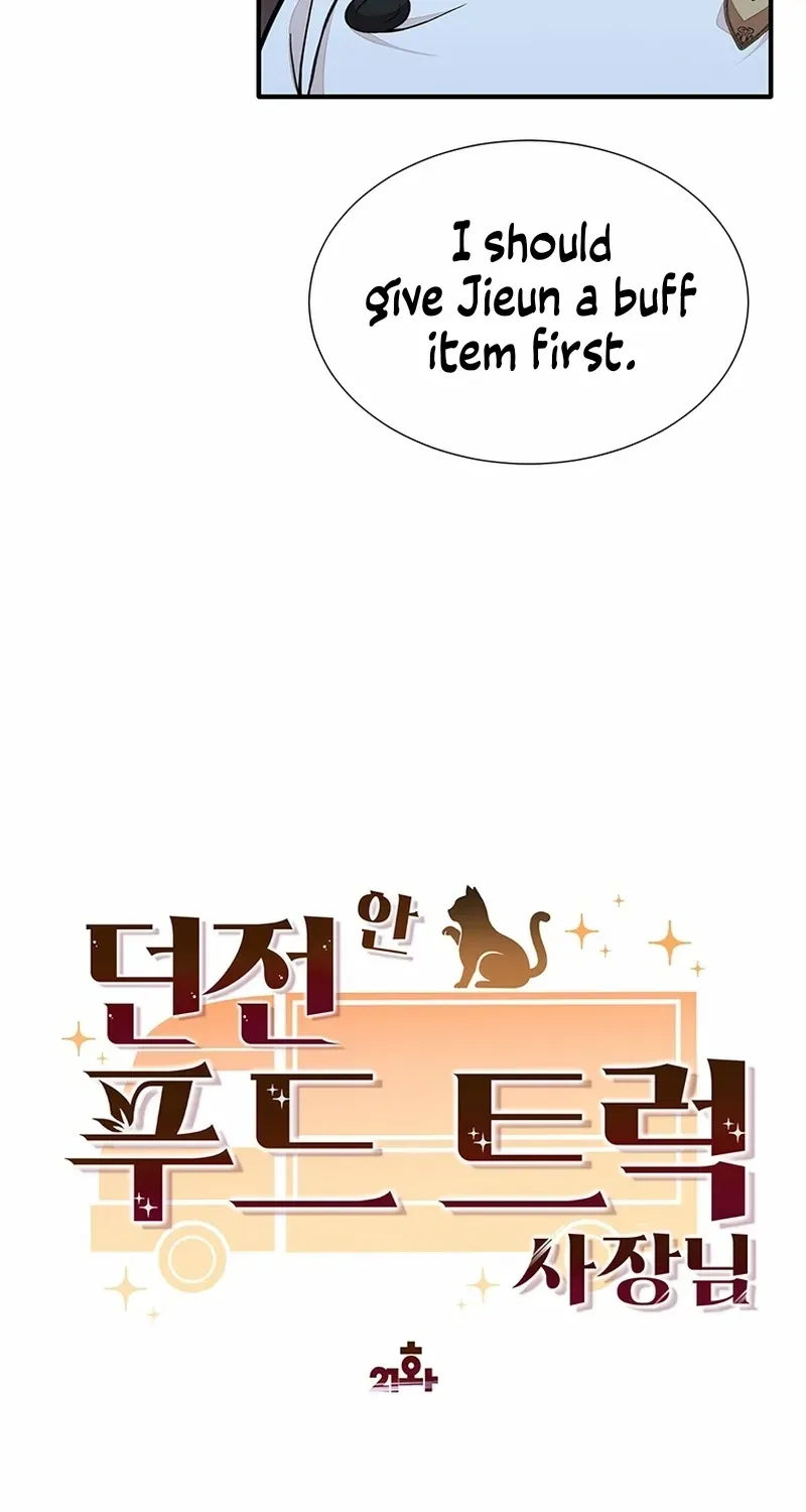 Dungeon Food Truck Boss Chapter 21 page 11 - 