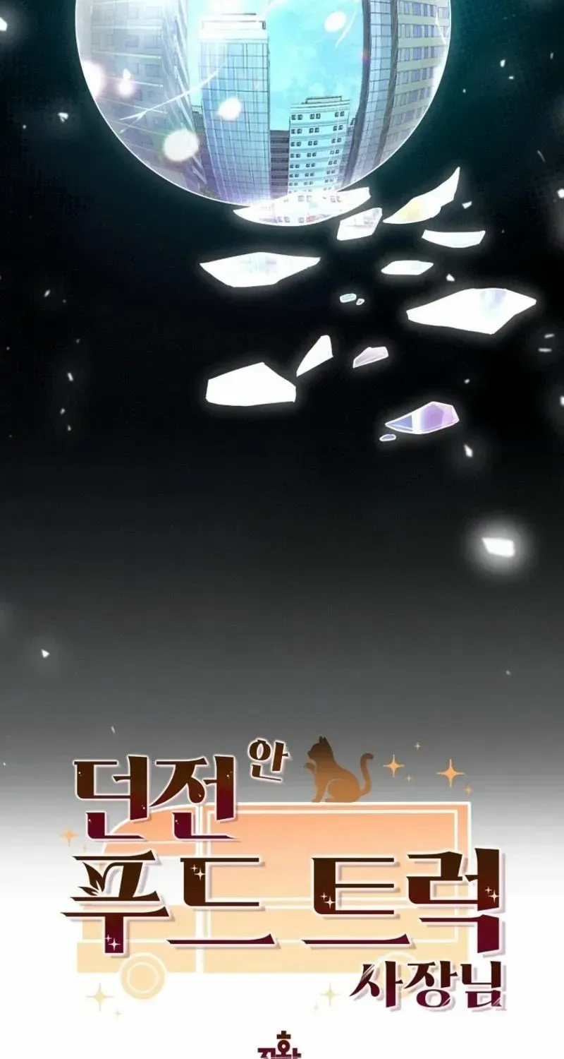Dungeon Food Truck Boss Chapter 31 page 3 - 
