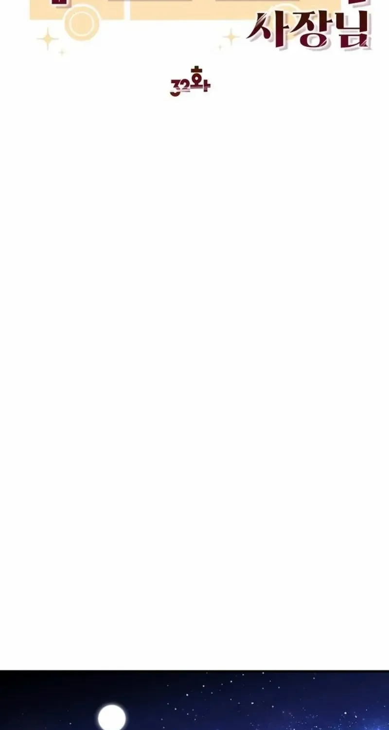 Dungeon Food Truck Boss Chapter 32 page 29 - 