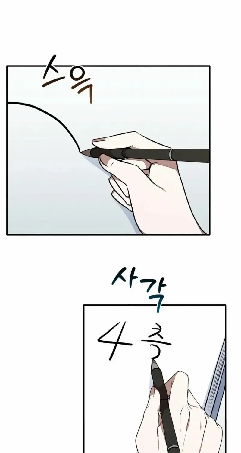 Dungeon Food Truck Boss Chapter 33 page 62 - 