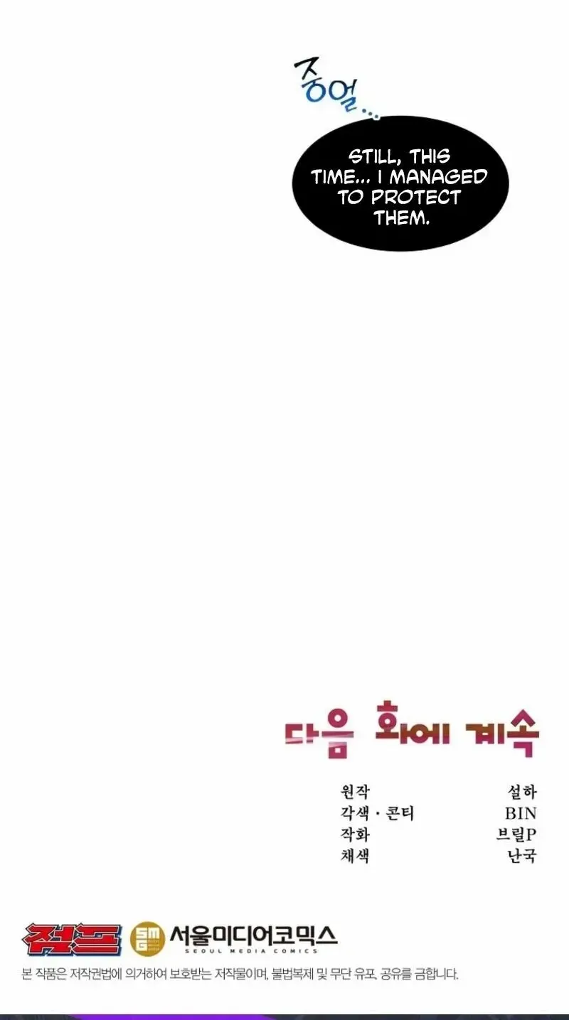 Dungeon Food Truck Boss Chapter 38 page 89 - 