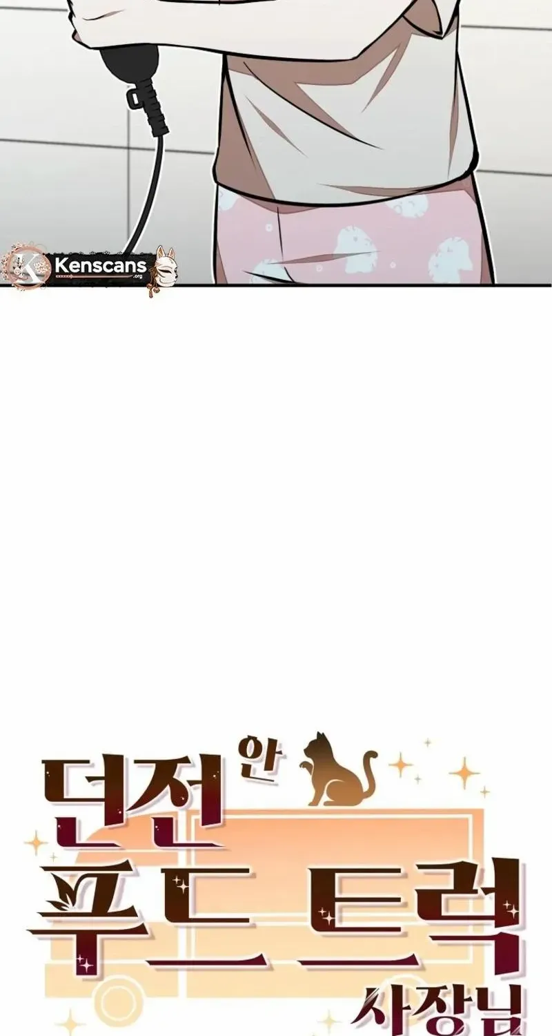Dungeon Food Truck Boss Chapter 39 page 30 - 