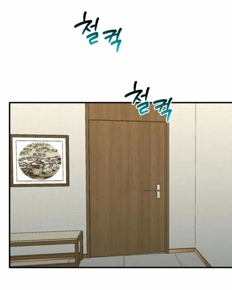 Dungeon Food Truck Boss Chapter 41 page 80 - 