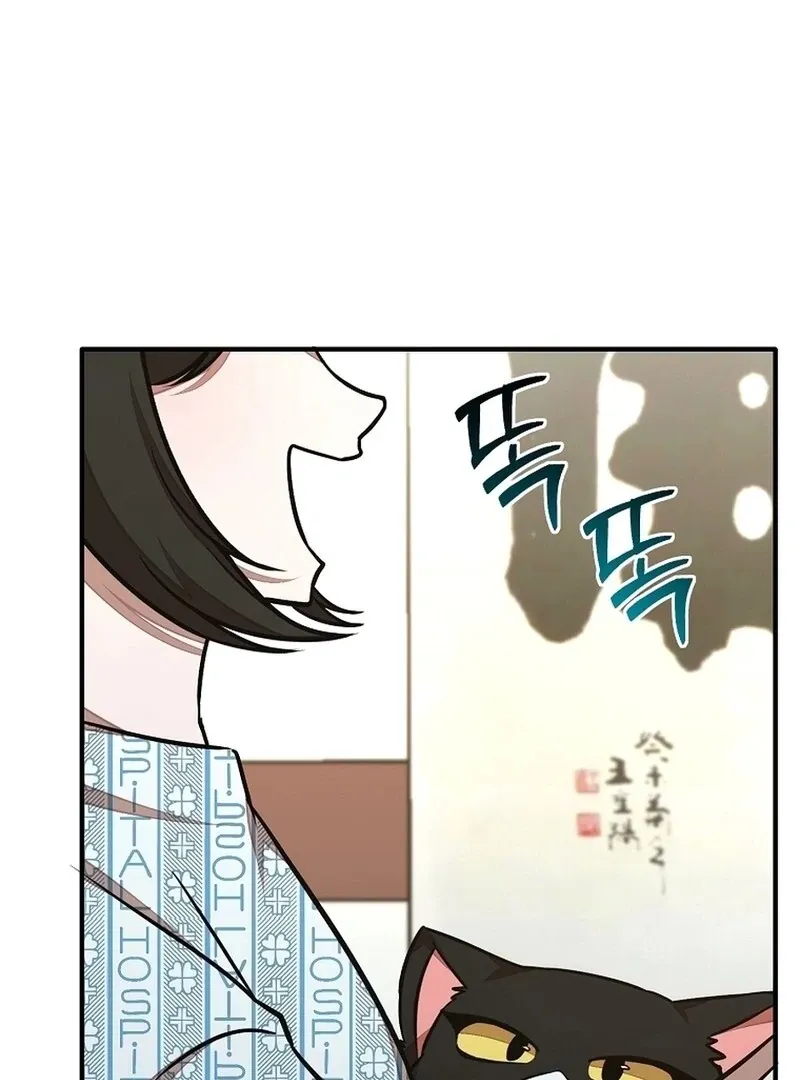 Dungeon Food Truck Boss Chapter 47 page 59 - 