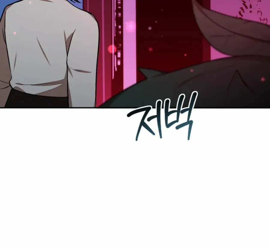 Dungeon Food Truck Boss Chapter 55 page 107 - 
