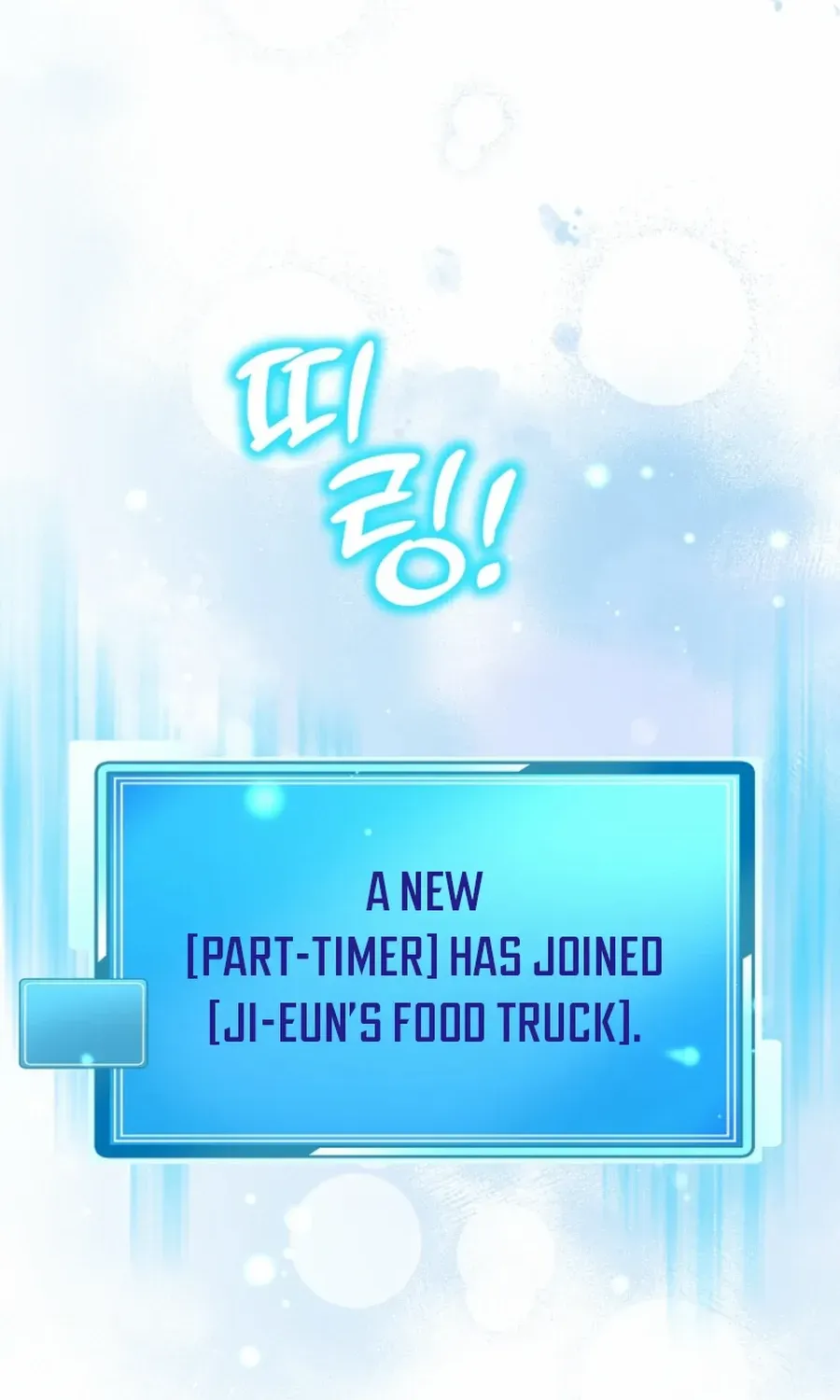 Dungeon Food Truck Boss Chapter 55 page 7 - 