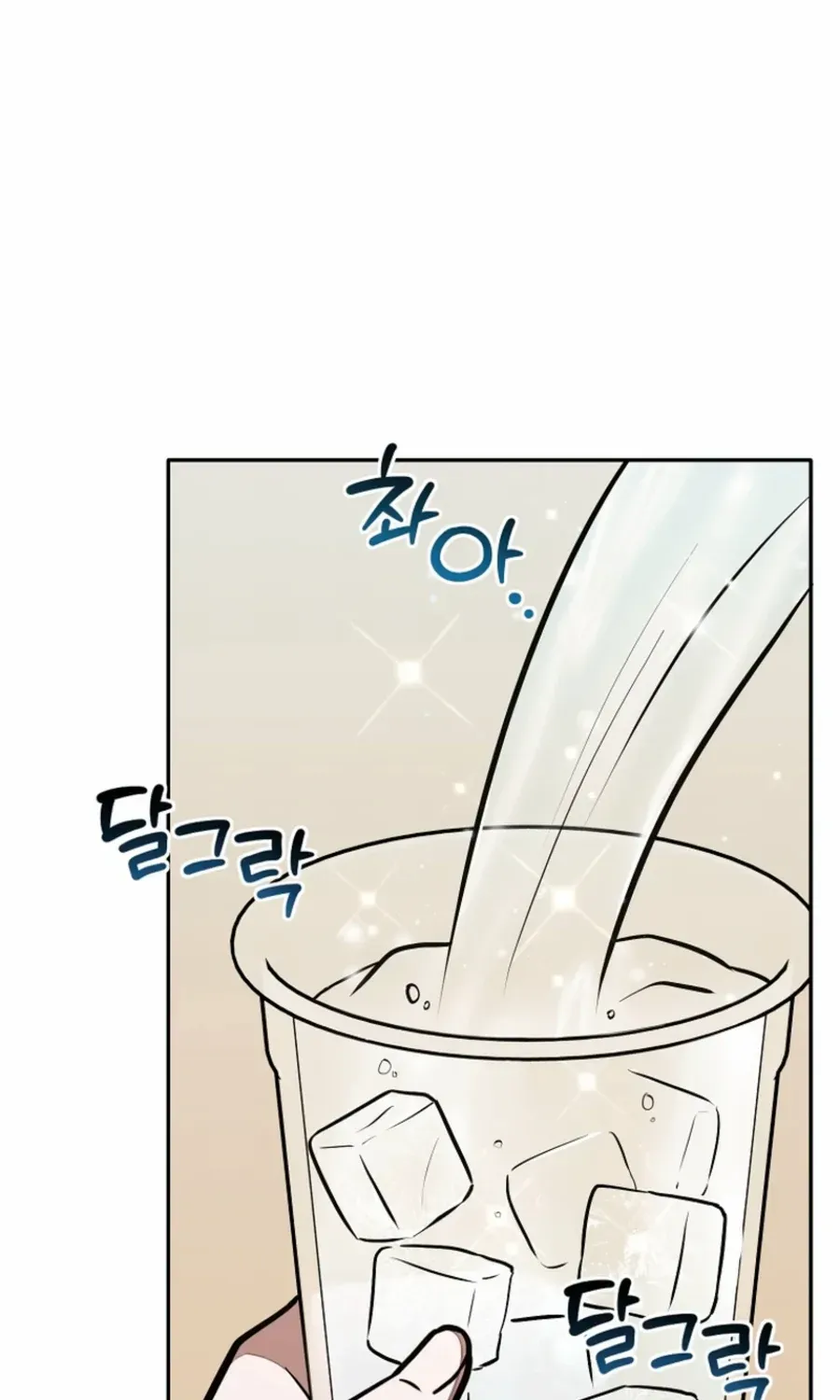 Dungeon Food Truck Boss Chapter 55 page 84 - 