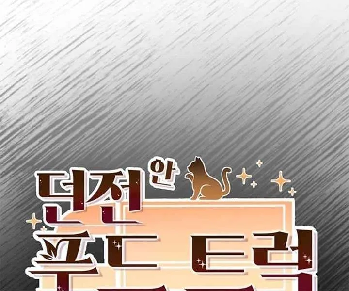 Dungeon Food Truck Boss Chapter 62 page 29 - 