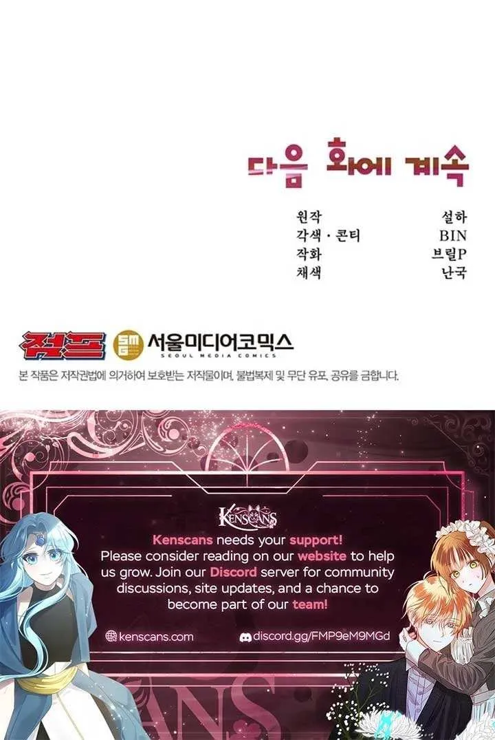 Dungeon Food Truck Boss Chapter 62 page 95 - 