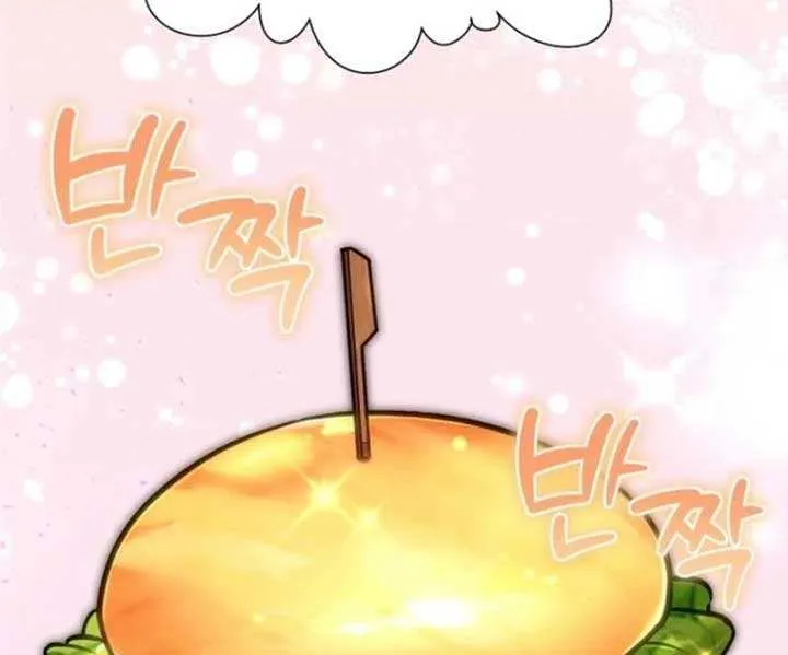 Dungeon Food Truck Boss Chapter 64 page 77 - 