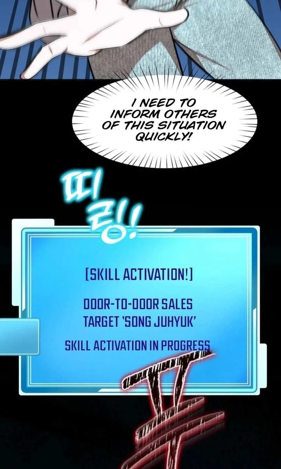 Dungeon Food Truck Boss Chapter 66 page 91 - 