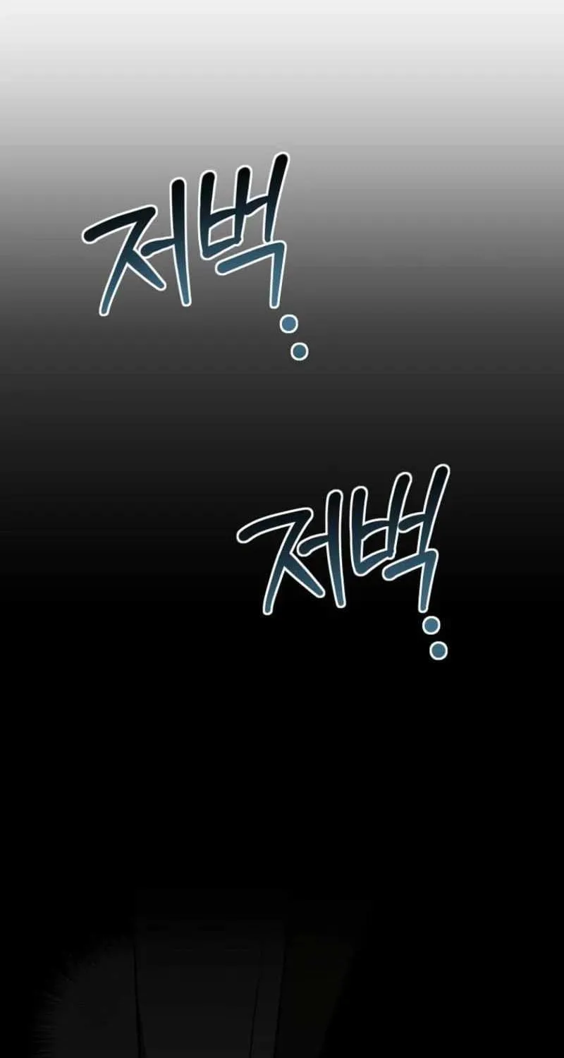 Dungeon Food Truck Boss Chapter 67 page 99 - 
