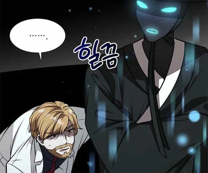 Dungeon Food Truck Boss Chapter 69 page 8 - 