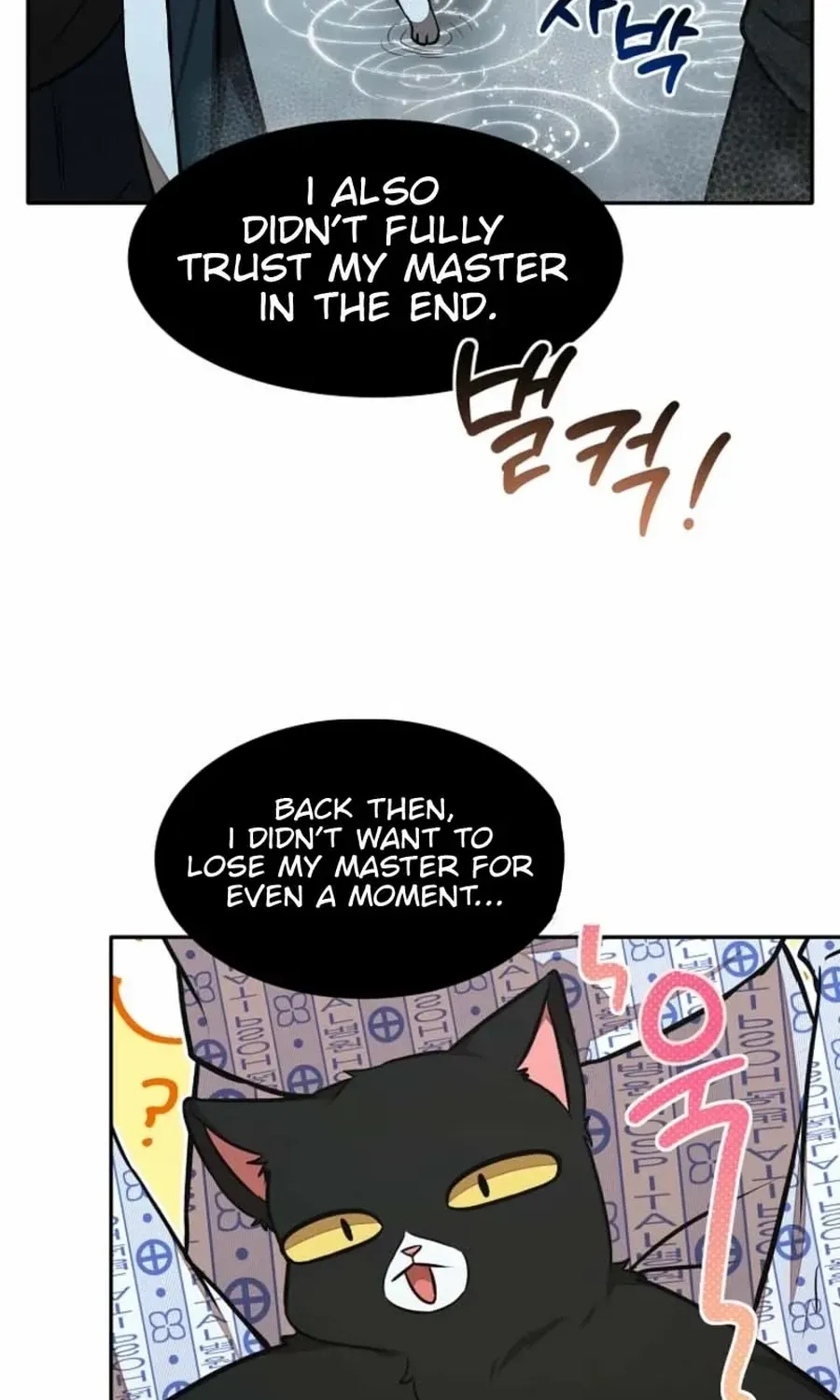 Dungeon Food Truck Boss Chapter 71 page 70 - 