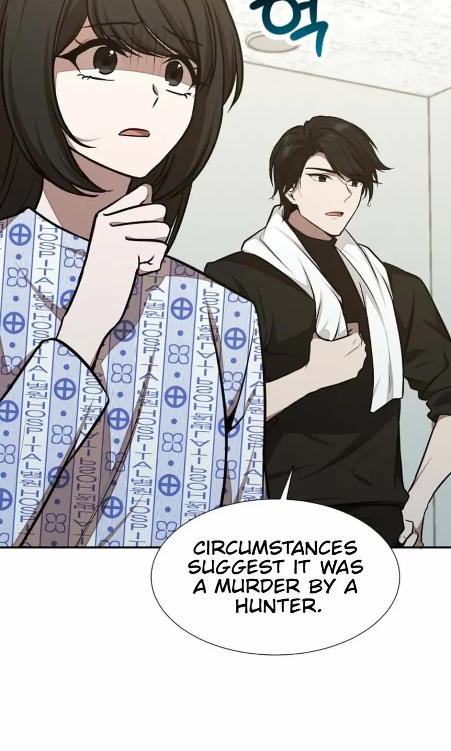 Dungeon Food Truck Boss Chapter 71 page 83 - 