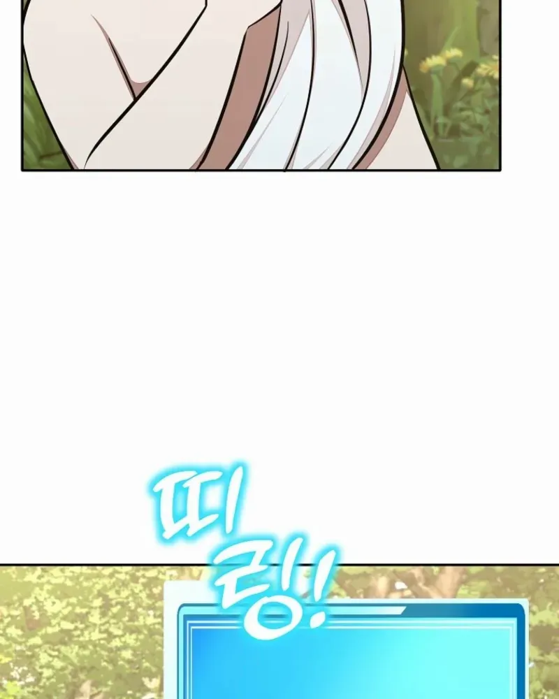 Dungeon Food Truck Boss Chapter 73 page 30 - 