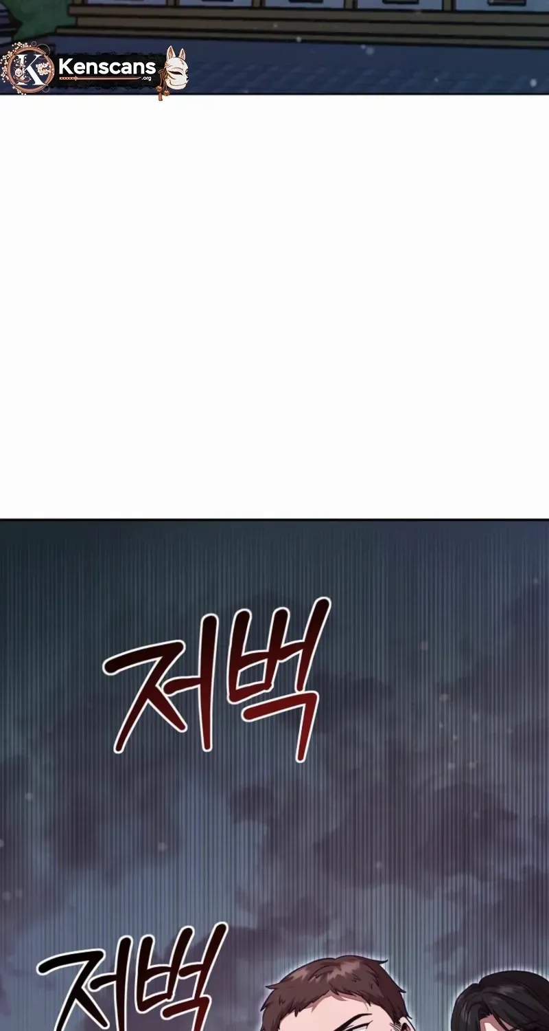 Dungeon Food Truck Boss Chapter 76 page 49 - 