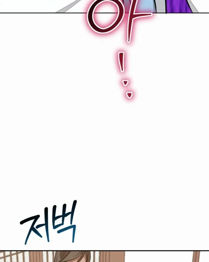 Dungeon Food Truck Boss Chapter 77 page 41 - 