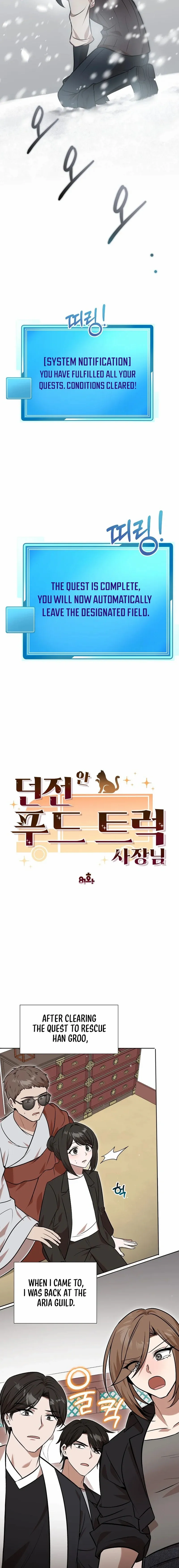 Dungeon Food Truck Boss Chapter 81 page 14 - 