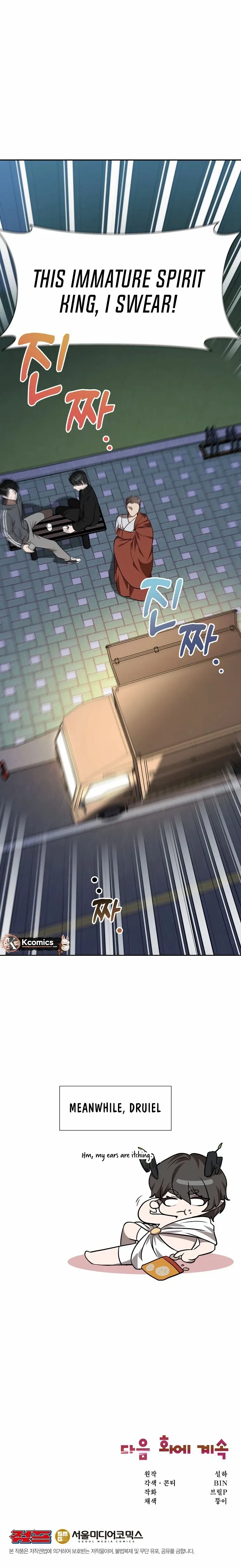 Dungeon Food Truck Boss Chapter 85 page 11 - 