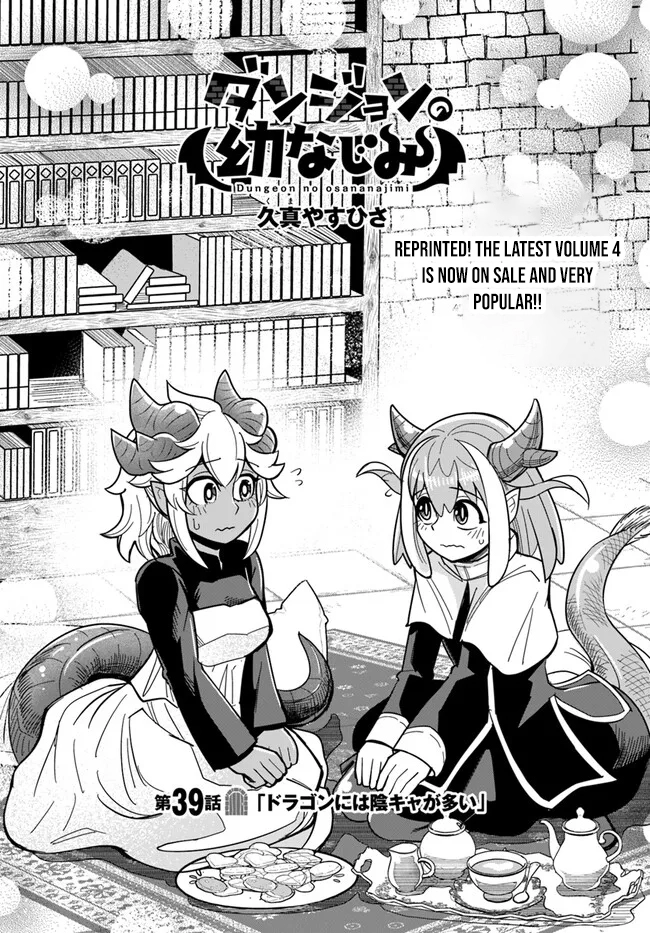 Dungeon Friends Forever Chapter 39.1 page 4 - 