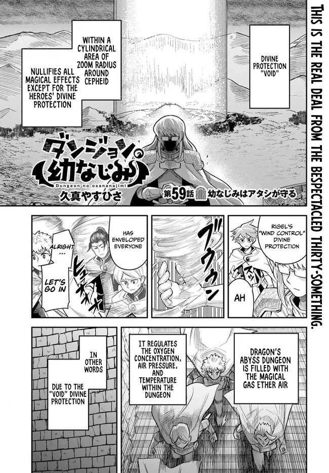 Dungeon Friends Forever Chapter 59 page 1 - 