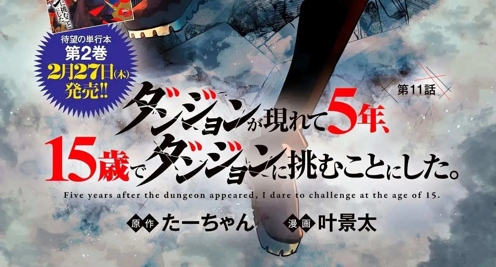 Dungeon Ga Arawarete 5-Nen, 15-Sai De Dungeon Ni Idomu Koto Ni Shita. Chapter 11 page 4 - 