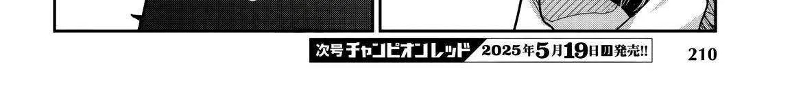 Dungeon Ga Arawarete 5-Nen, 15-Sai De Dungeon Ni Idomu Koto Ni Shita. Chapter 13 page 17 - 