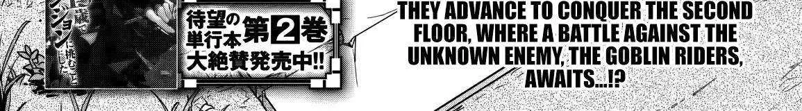 Dungeon Ga Arawarete 5-Nen, 15-Sai De Dungeon Ni Idomu Koto Ni Shita. Chapter 13 page 3 - 