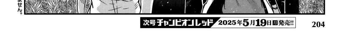 Dungeon Ga Arawarete 5-Nen, 15-Sai De Dungeon Ni Idomu Koto Ni Shita. Chapter 13 page 5 - 
