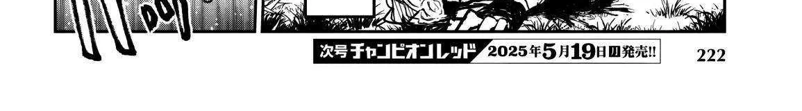 Dungeon Ga Arawarete 5-Nen, 15-Sai De Dungeon Ni Idomu Koto Ni Shita. Chapter 13 page 41 - 