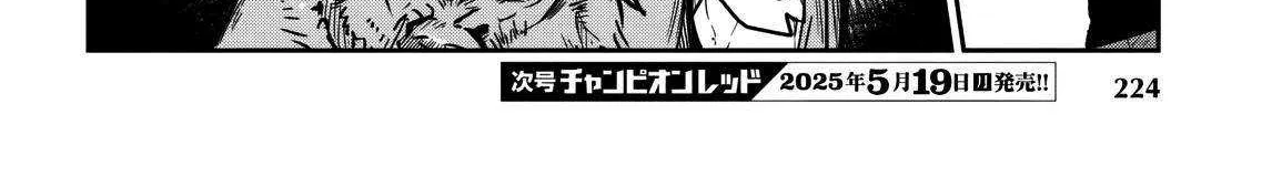 Dungeon Ga Arawarete 5-Nen, 15-Sai De Dungeon Ni Idomu Koto Ni Shita. Chapter 13 page 45 - 