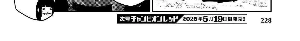 Dungeon Ga Arawarete 5-Nen, 15-Sai De Dungeon Ni Idomu Koto Ni Shita. Chapter 13 page 53 - 
