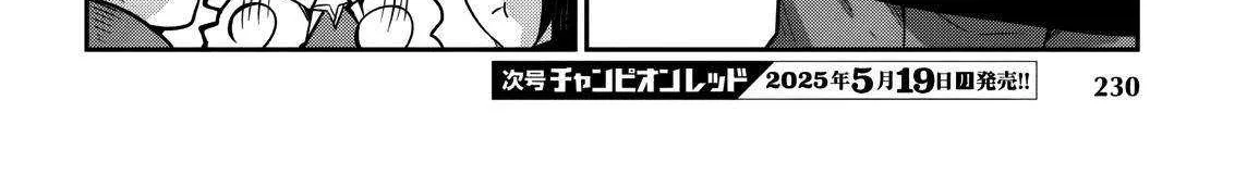 Dungeon Ga Arawarete 5-Nen, 15-Sai De Dungeon Ni Idomu Koto Ni Shita. Chapter 13 page 57 - 