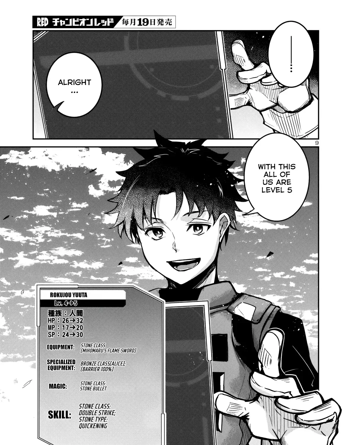 Dungeon Ga Arawarete 5-Nen, 15-Sai De Dungeon Ni Idomu Koto Ni Shita. Chapter 14 page 21 - 