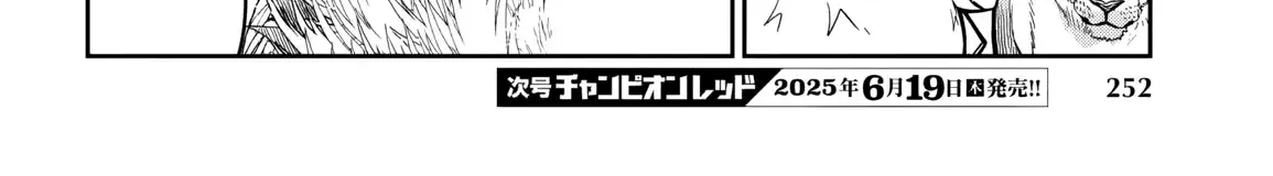 Dungeon Ga Arawarete 5-Nen, 15-Sai De Dungeon Ni Idomu Koto Ni Shita. Chapter 14 page 48 - 