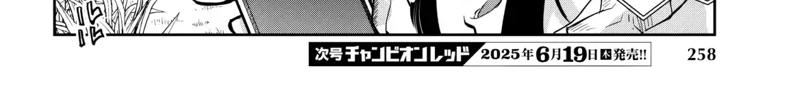 Dungeon Ga Arawarete 5-Nen, 15-Sai De Dungeon Ni Idomu Koto Ni Shita. Chapter 14 page 60 - 