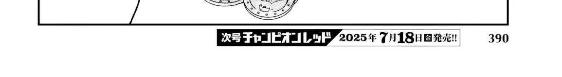 Dungeon Ga Arawarete 5-Nen, 15-Sai De Dungeon Ni Idomu Koto Ni Shita. Chapter 15 page 18 - 