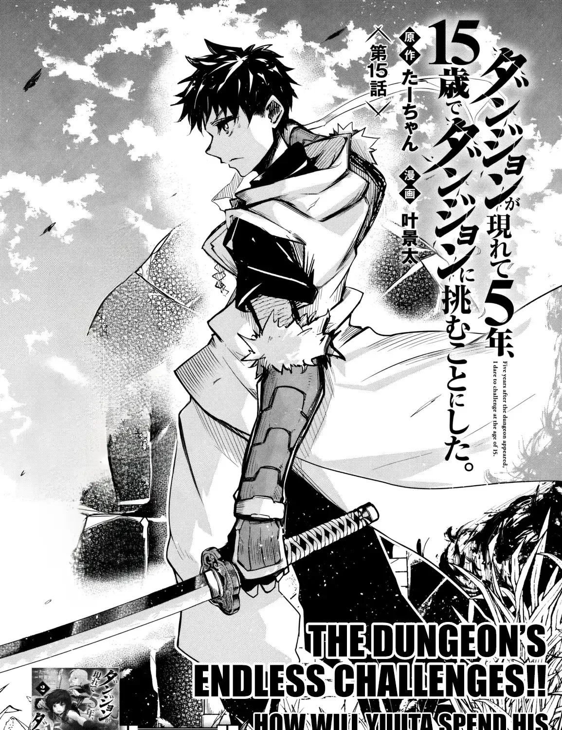 Dungeon Ga Arawarete 5-Nen, 15-Sai De Dungeon Ni Idomu Koto Ni Shita. Chapter 15 page 3 - 