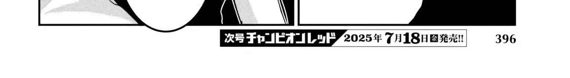 Dungeon Ga Arawarete 5-Nen, 15-Sai De Dungeon Ni Idomu Koto Ni Shita. Chapter 15 page 30 - 