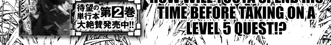 Dungeon Ga Arawarete 5-Nen, 15-Sai De Dungeon Ni Idomu Koto Ni Shita. Chapter 15 page 4 - 