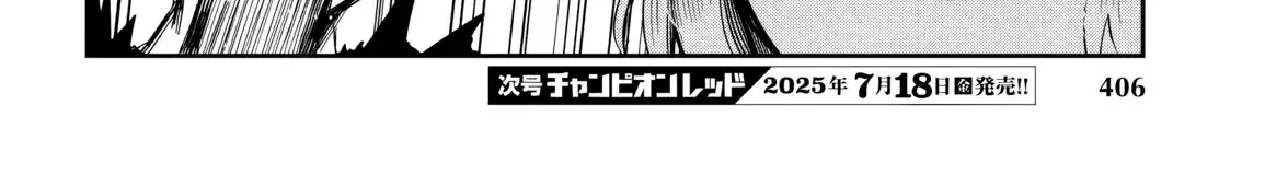 Dungeon Ga Arawarete 5-Nen, 15-Sai De Dungeon Ni Idomu Koto Ni Shita. Chapter 15 page 50 - 